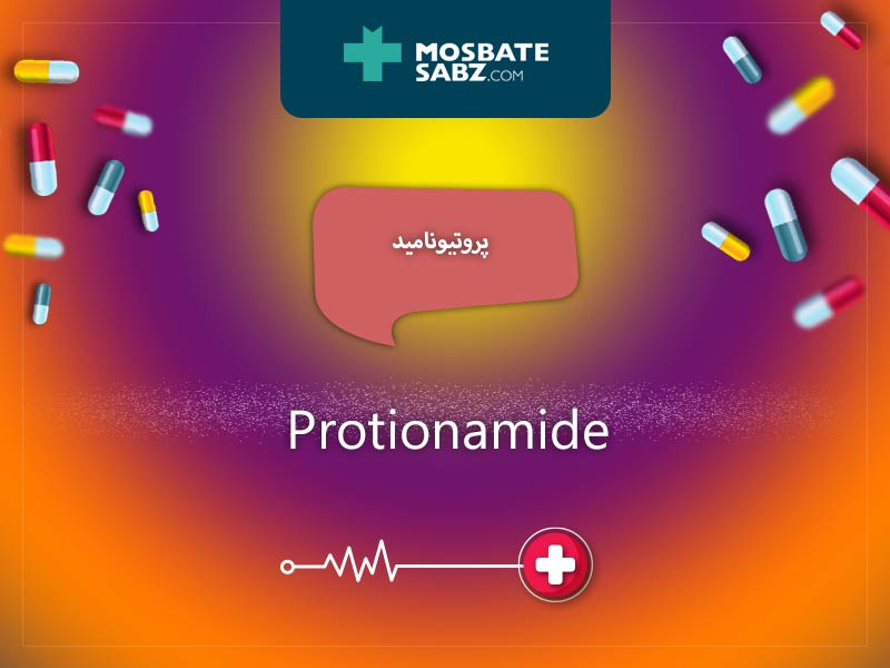 موارد مصرف داروی پروتیونامید