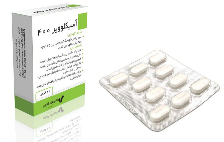 موارد مصرف آسیکلوویر