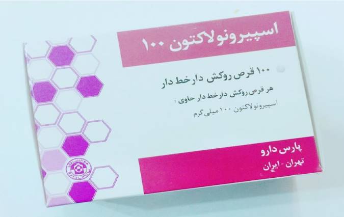موارد مصرف اسپیرونولاکتون
