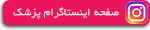 بهترین پزشکان قلب و عروق در شیراز